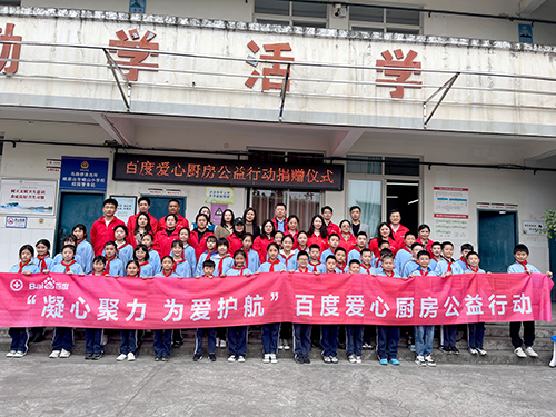 凝心聚力，為愛護航，百度公益?zhèn)鬟f溫暖，讓愛延續(xù)！