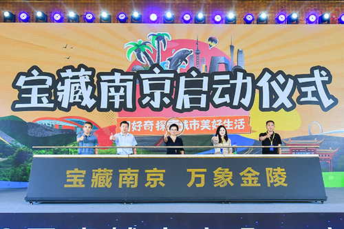 2022百度城市大會·南京站圓滿收官，“共度計劃”和“寶藏南京” 護航區(qū)域經(jīng)濟發(fā)展