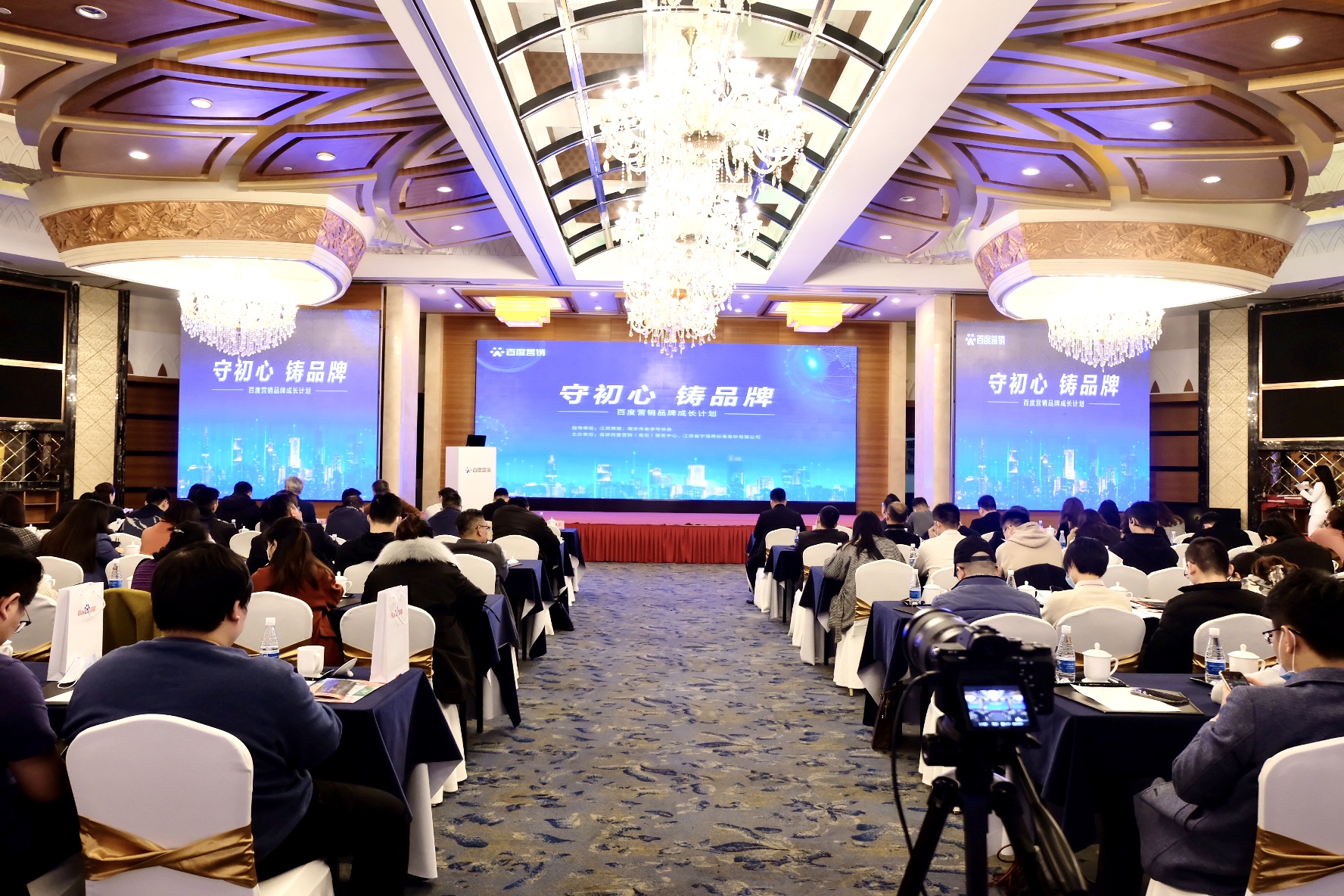 百度營銷品牌成長計劃發(fā)布，以智能化服務能力，驅(qū)動南京品牌躍進成長